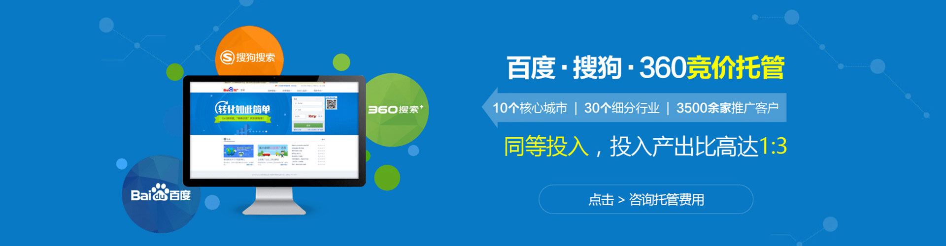 钦州信息流推广