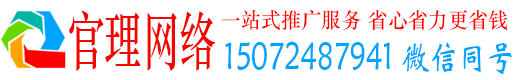 钦州官理信息流大师